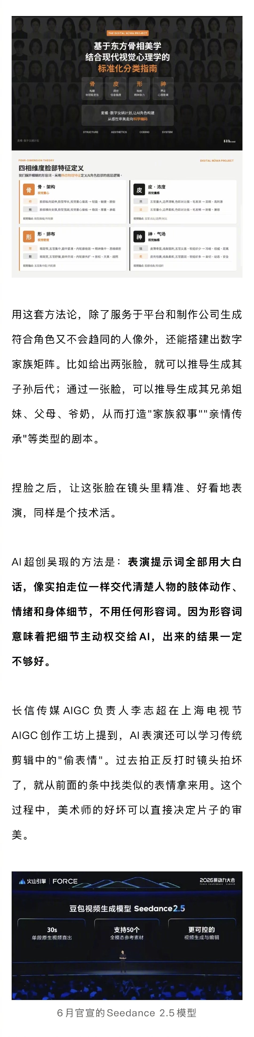 业内谈为何AI脸撞脸明星业内说AI和真人演员界限将模糊 最根本的原因，也是AI脸
