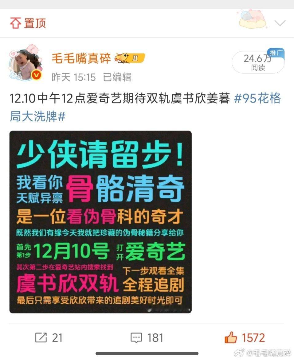 我这个置顶是不是可以改一改了哈哈哈哈双轨双轨 全集