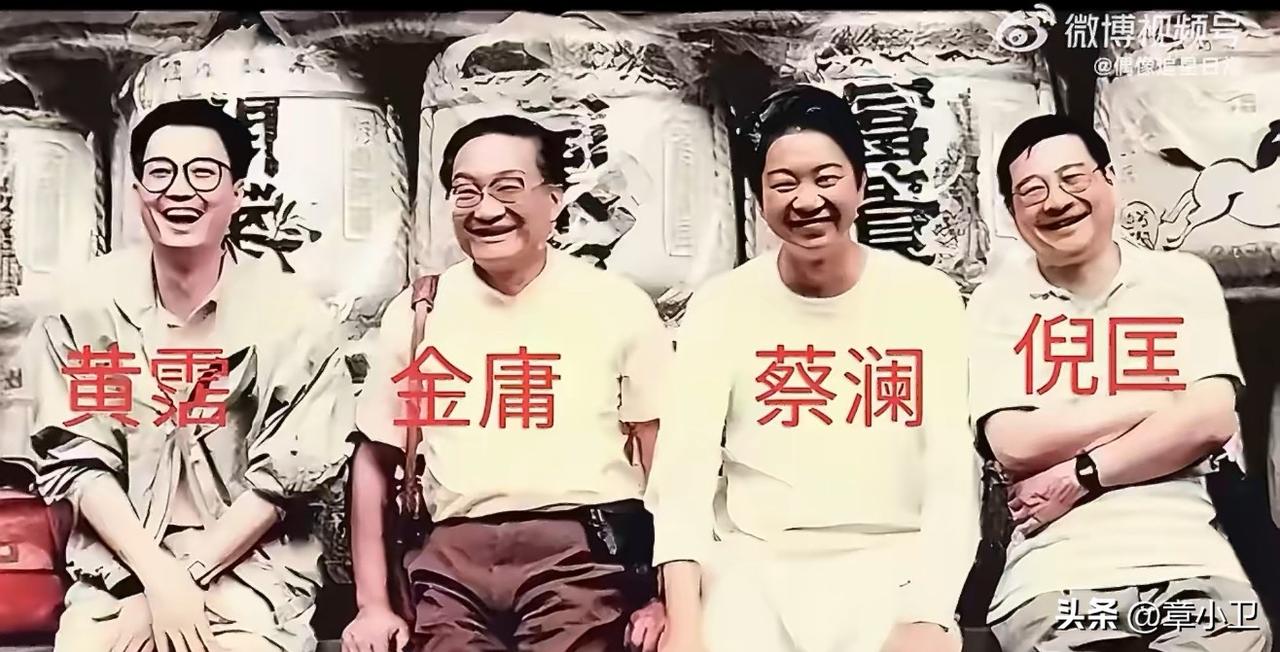 香港四大才子全都不在了
1、蔡澜：84岁
2、倪匡：87年
3、黄霑：63岁
4