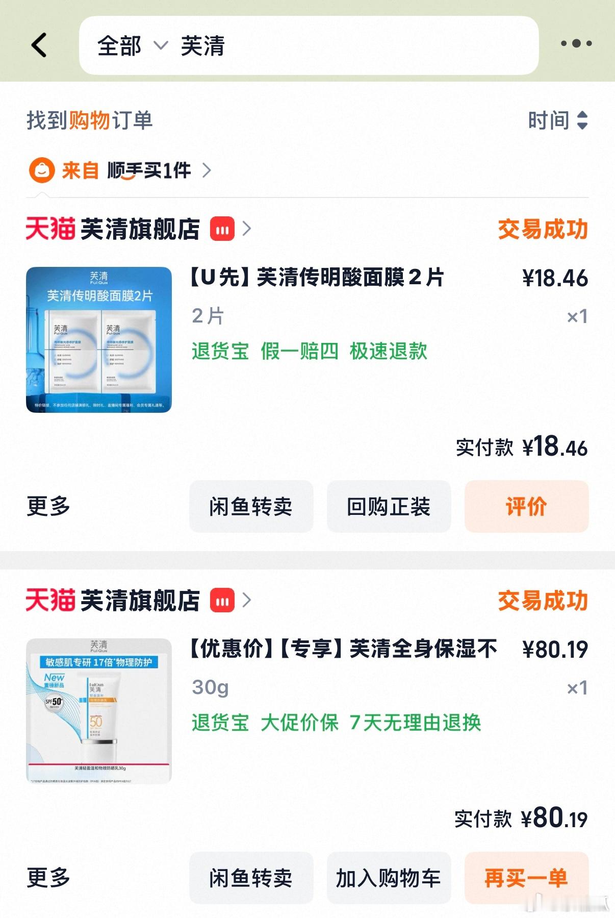 这个面膜特别特别特别好用之前开防晒的时候品牌一起寄给我试试的没来得及开就被我用完