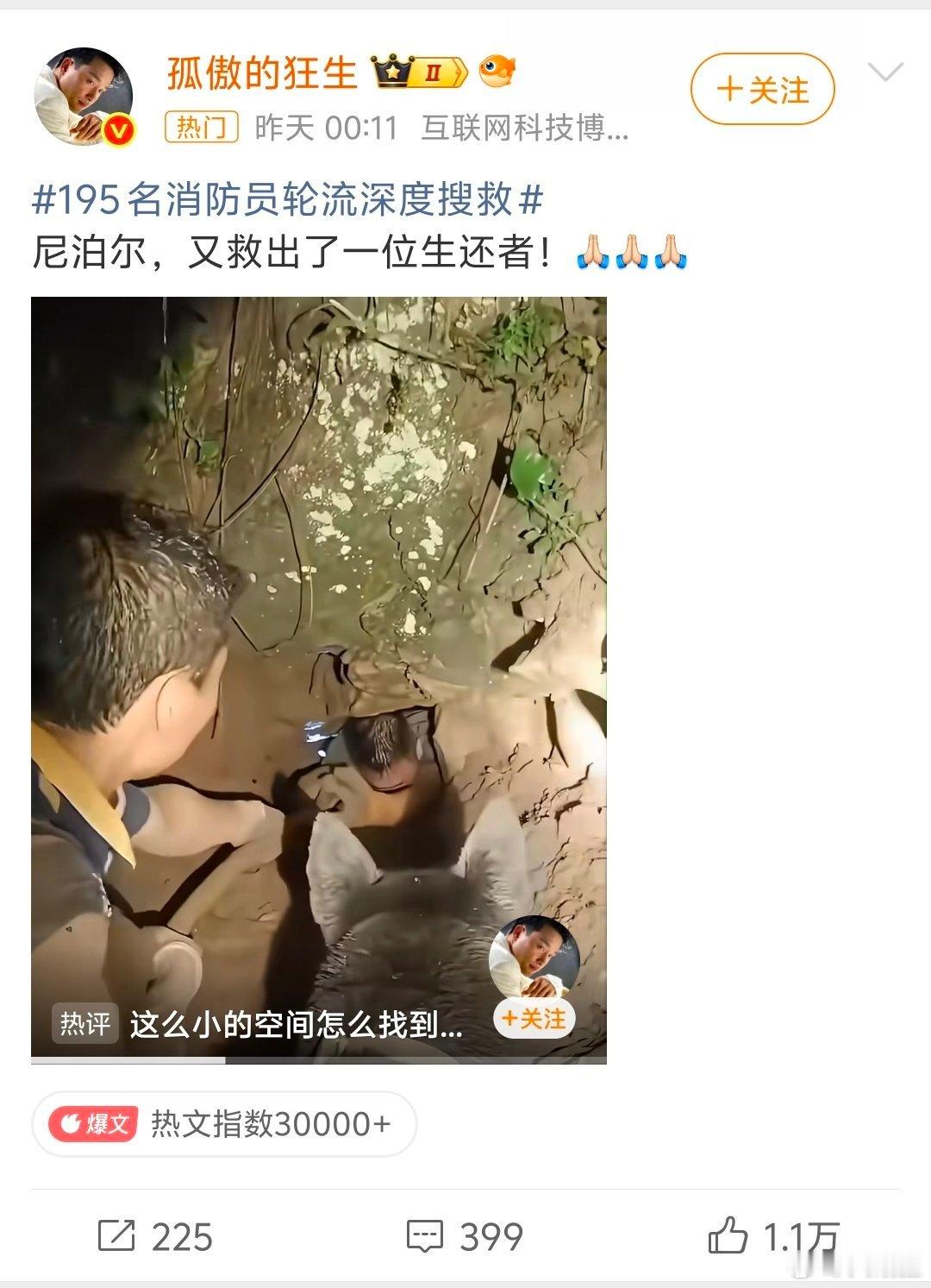 尼泊尔那边不断有幸存者获救的消息，几乎都是被困在隧道里的人。所以如果遇到泥石流，