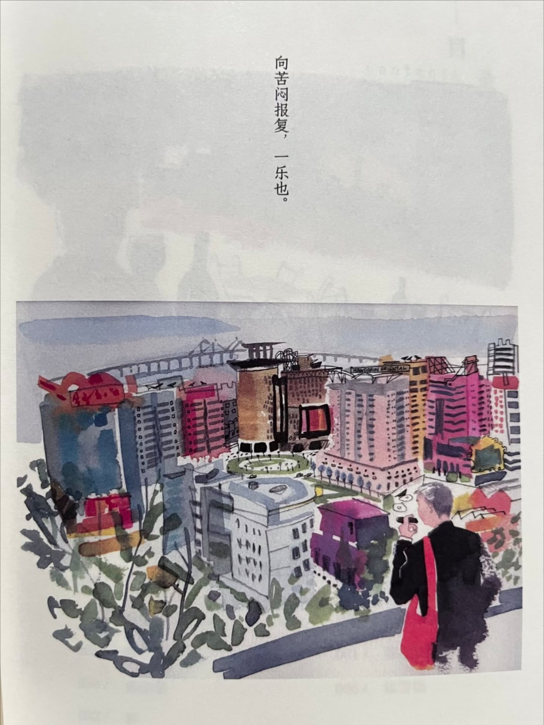 烟火藏欢喜，蔡澜的快乐箴言 ​​​