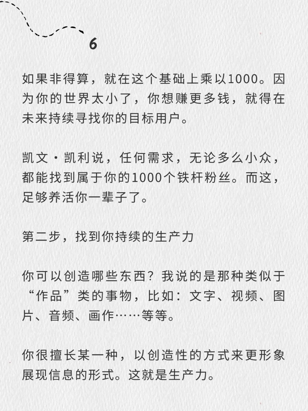 其实能赚钱的商机，比你想的要多