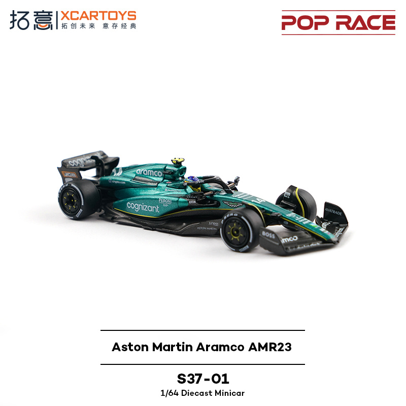 20260522-拓意新品上架【S37-01】Aston Martin Aram