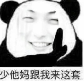 谁做的表情包我都笑哭 