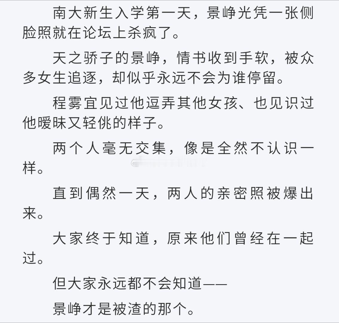 25.0503小说汇总精选强推（书名在评论区）南大新生入学第一天，景峥光凭一张侧