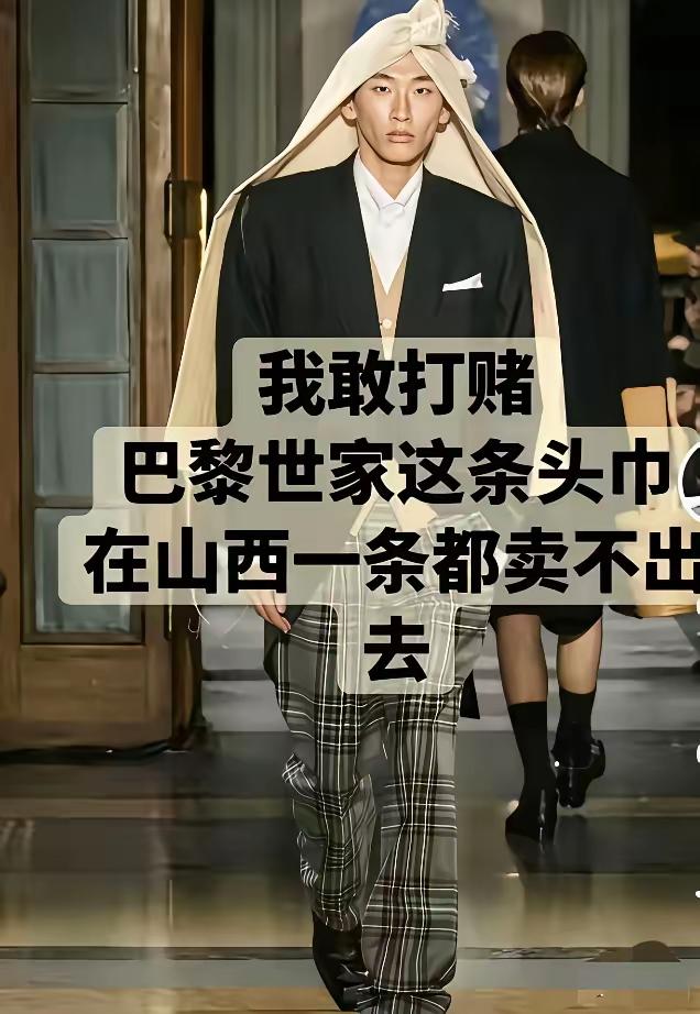 不卖给穷人，只卖给富人，没毛病。