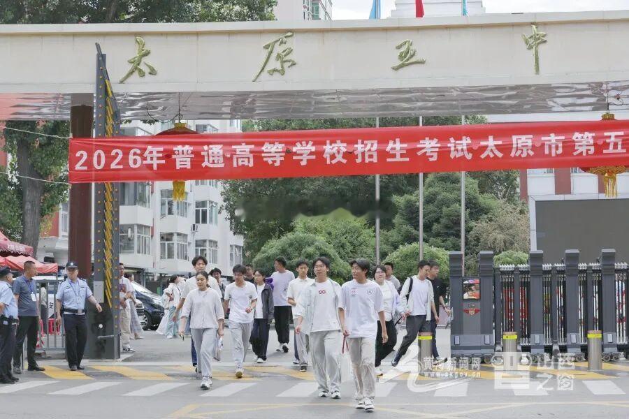 山西262326名考生从容赴考  2026年山西高考圆满落幕   6月9日下午，