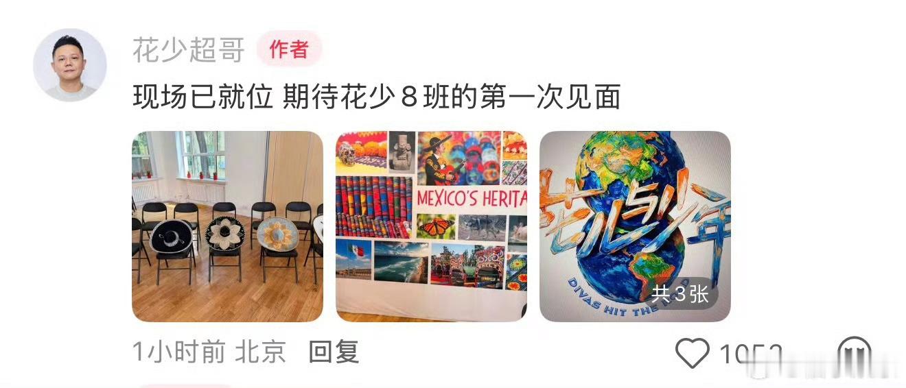 花少8阵容：吴君如、殷桃、林依晨、周冬雨、邓为、王星越、王可 
