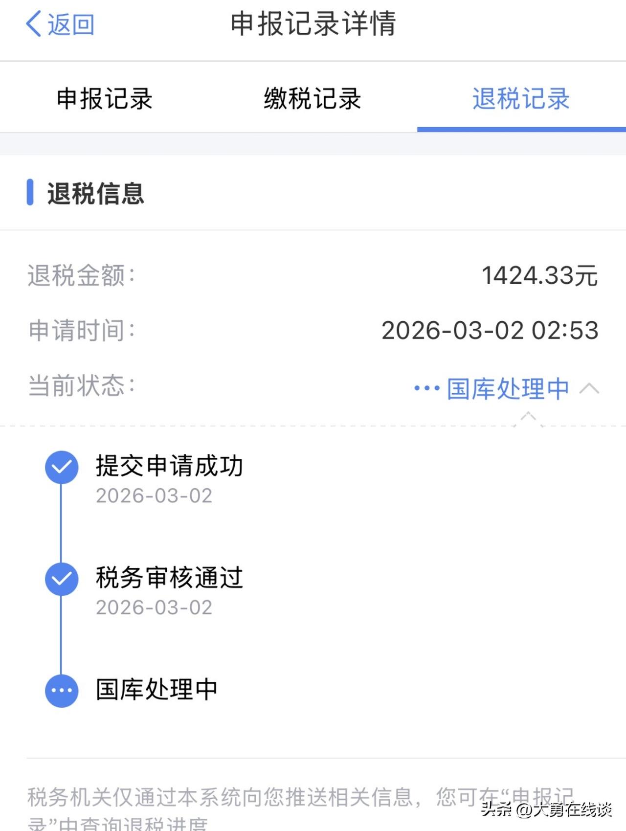 7个小时挣了1400多！
虽然不多，但是感觉这个钱就像是“捡”的一样！
今天凌晨