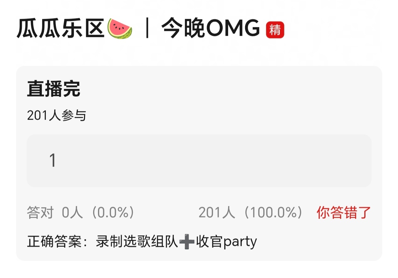 还要录组队？！ 