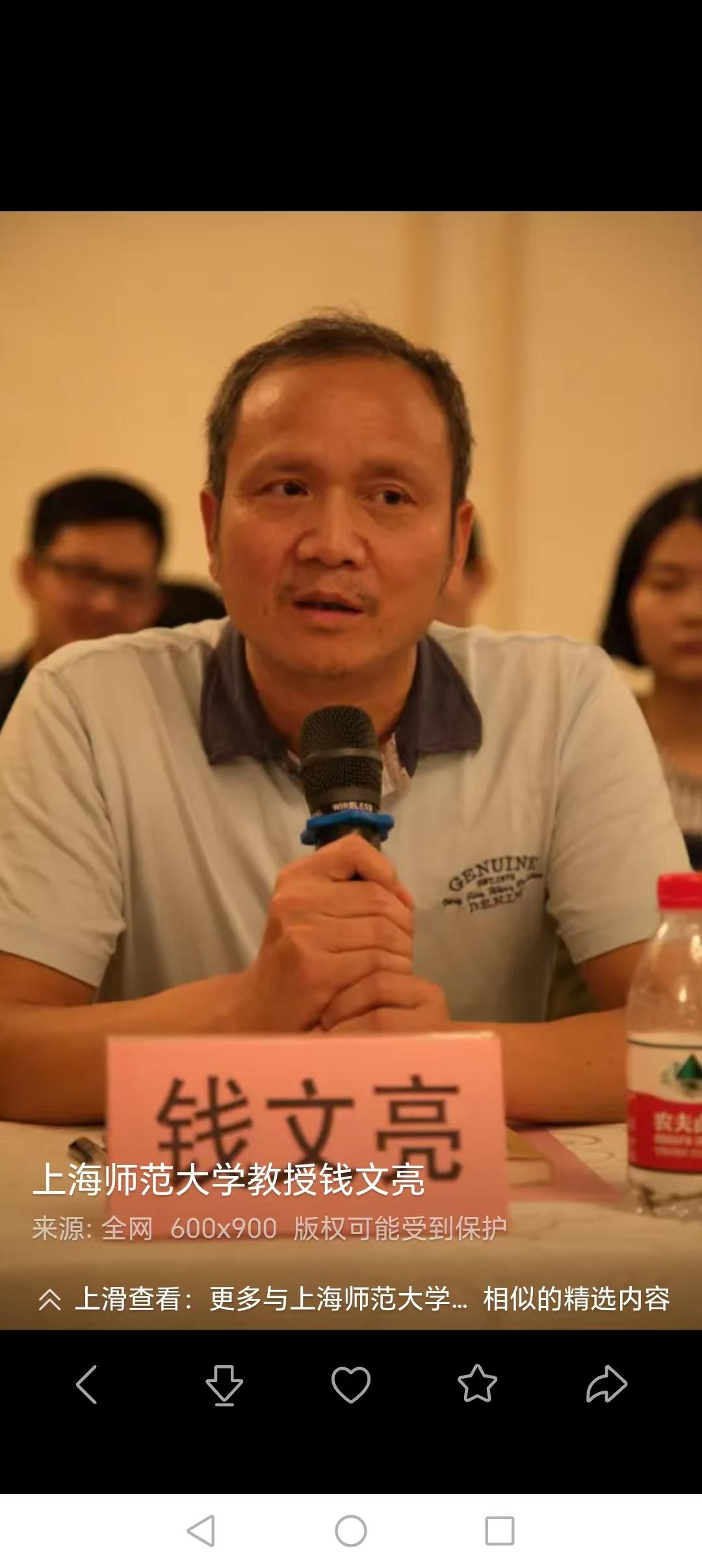 中国当代文学学者、诗人，上海大学特聘教授、博士生导师、中国当代诗歌研究中心主任钱