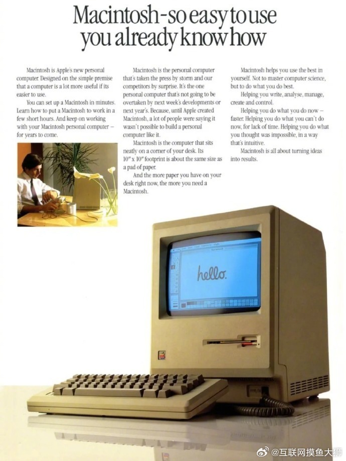 说起苹果的古董电脑，就不能不提Macintosh麦金塔。 1979年，Jef R
