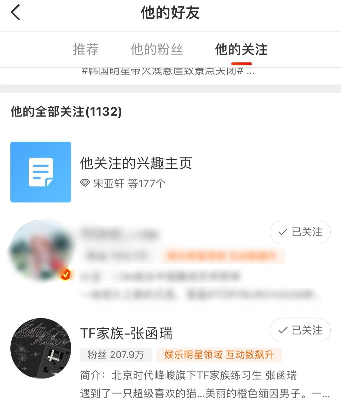 浙江卫视关注了张函瑞发现浙江卫视关注了张函瑞四代中仅关注了他，是有什么好消息吗
