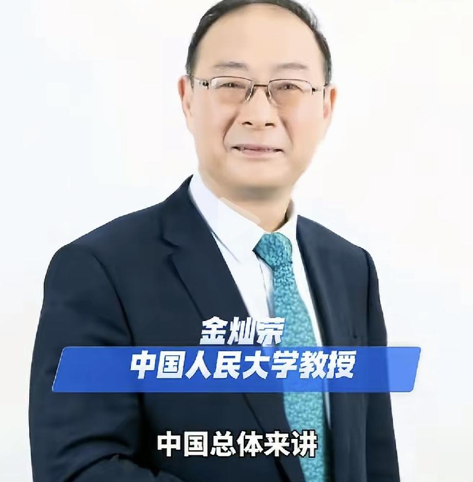 金灿荣：十年之后，世界只剩两个“国家”，但并不是中国和美国。
他的原话很直白：站
