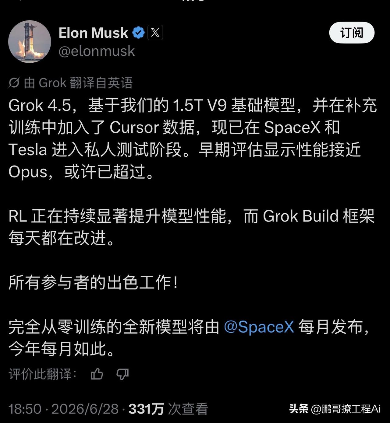 马斯克又发疯了？刚吹完Grok 4.5性能接近Opus，转头就说“完全从零训练的