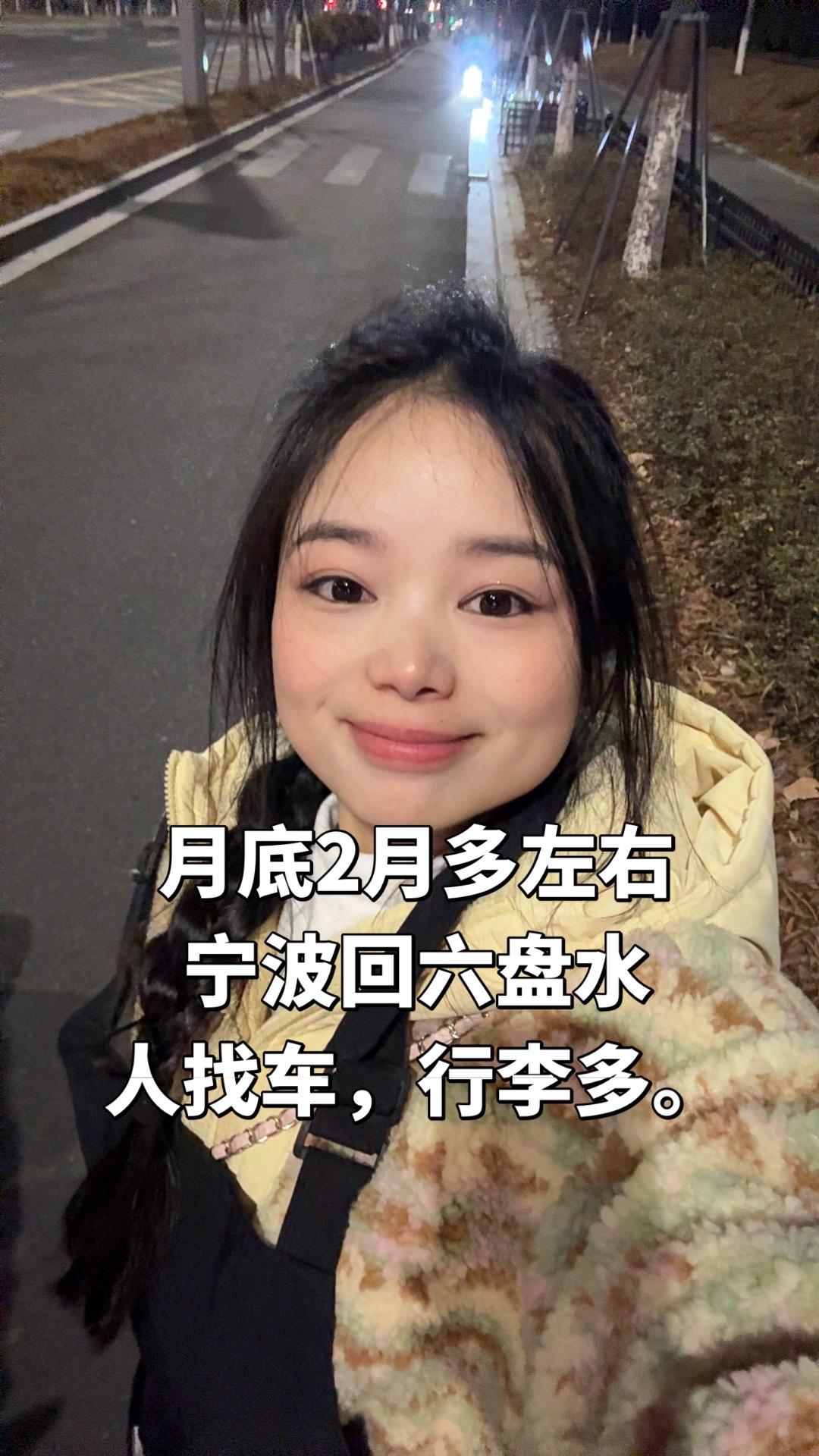 2月回贵州的有没有私家车，行李比较多哟🤣，捞一捞，看有没有车🤣