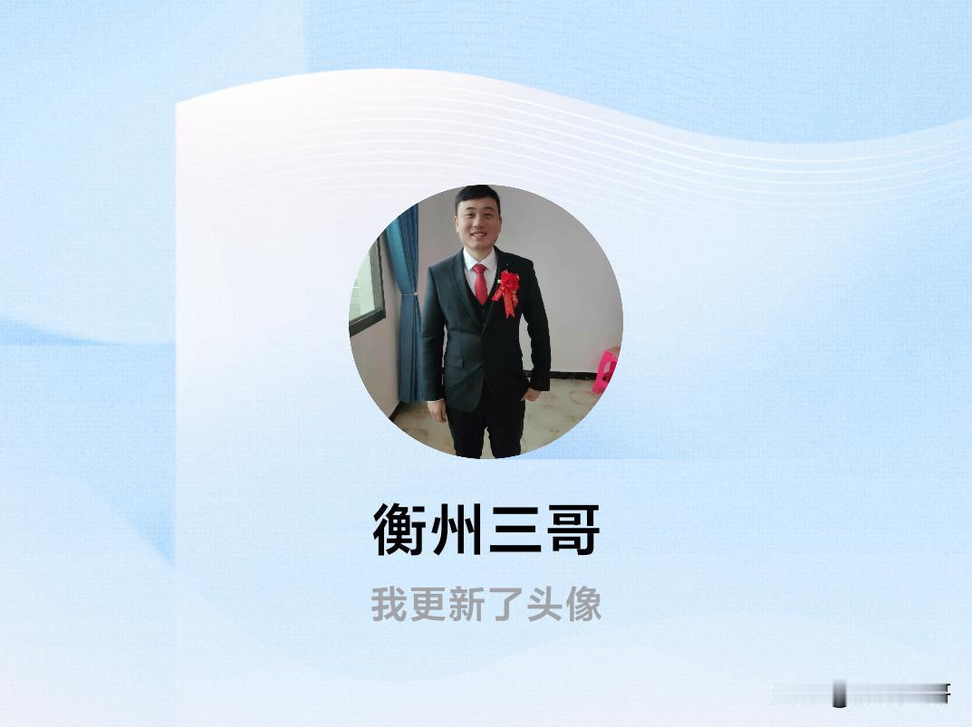 快来看看我新换的头像吧