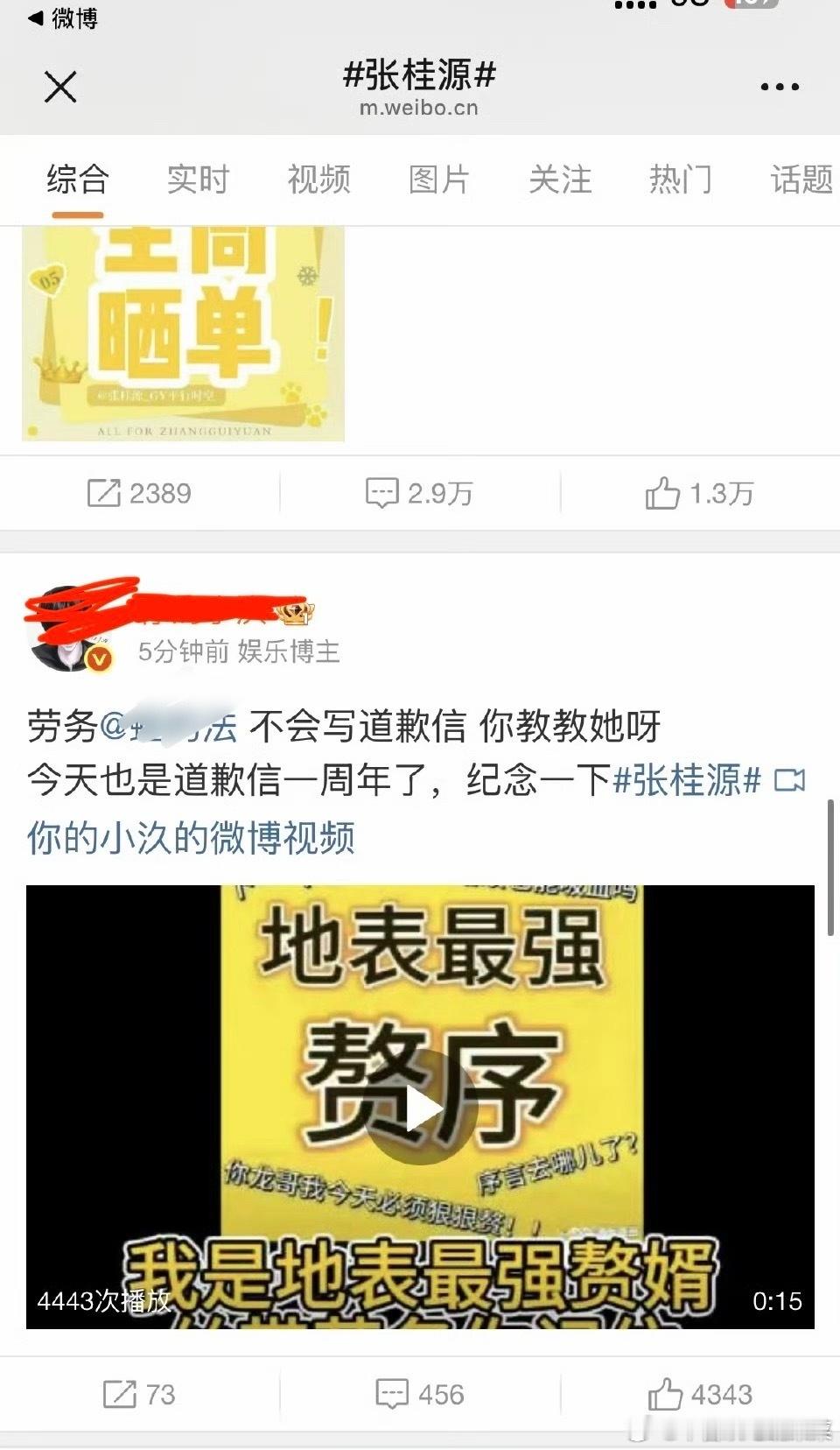 tg 王橹杰家正在屠张桂源家gc 