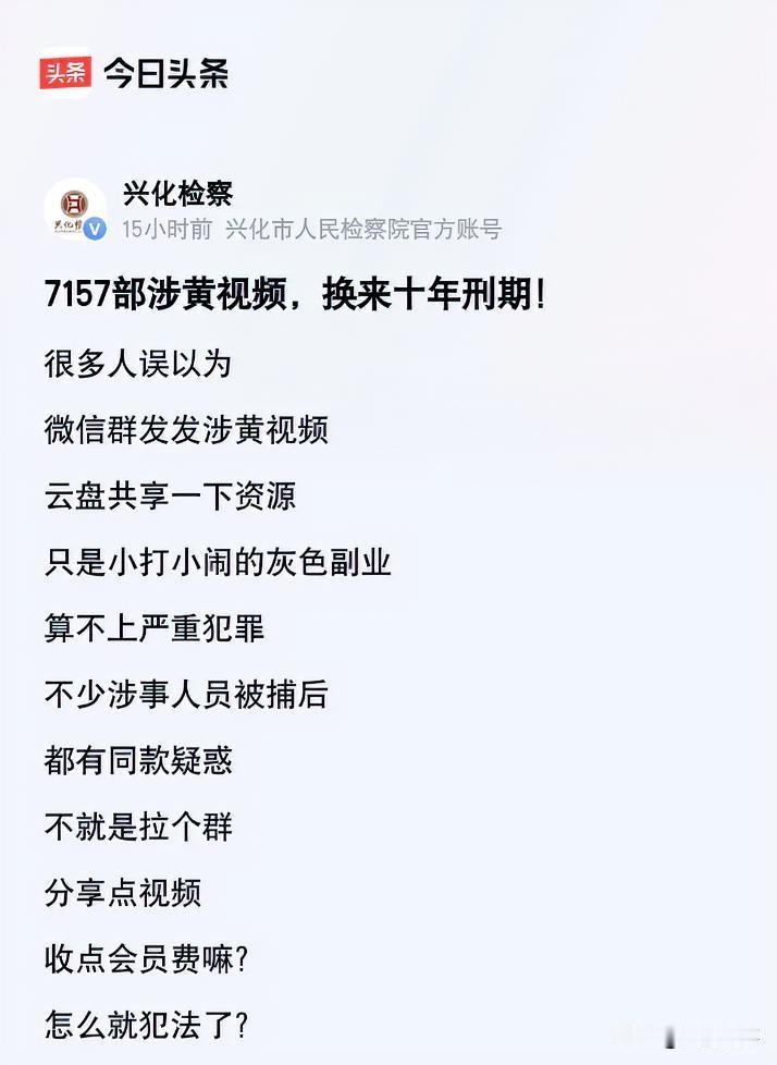 江苏，一男子为赚快钱，动起了歪脑筋。他先是以每月25元不等的会员费吸引网友入群，