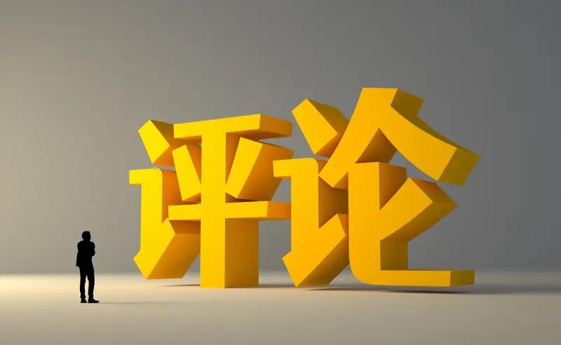 评论员：文旅拼的是治理智慧 评论员说文旅拼的是治理智慧，这话太对了。发展智慧文旅