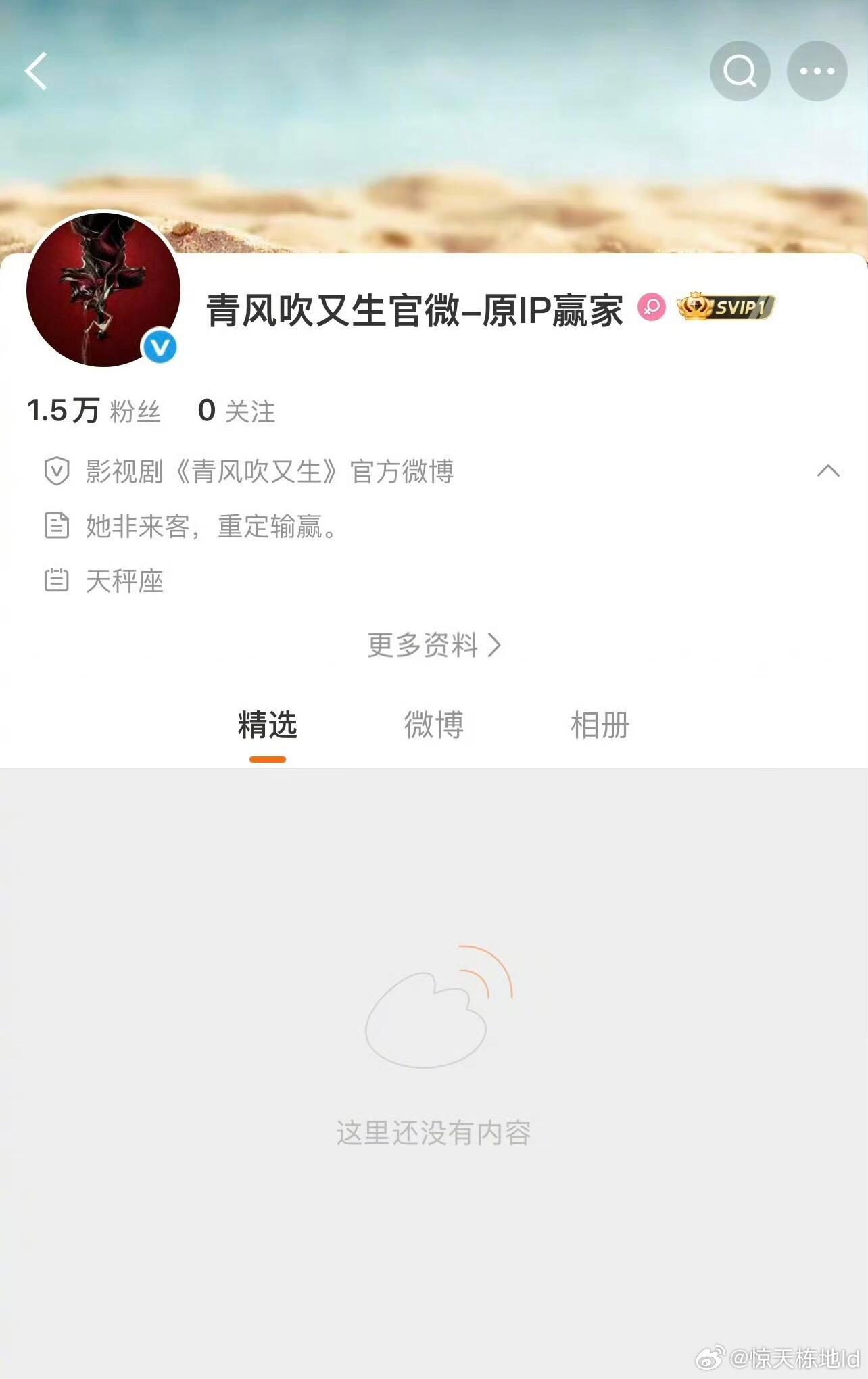 电视剧《赢家》改名《青风吹又生》❗️田曦薇、魏大勋主演电视剧《赢家》官博改名《青