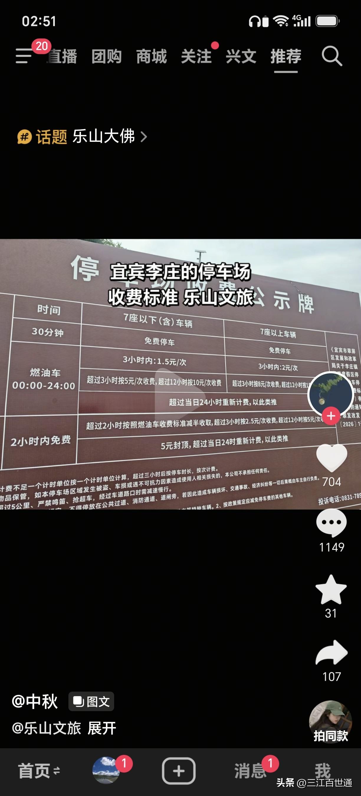 国庆假期，李庄的停车费被圈粉！3小时1.5元！网友首先得把车开进去才行！不过很多