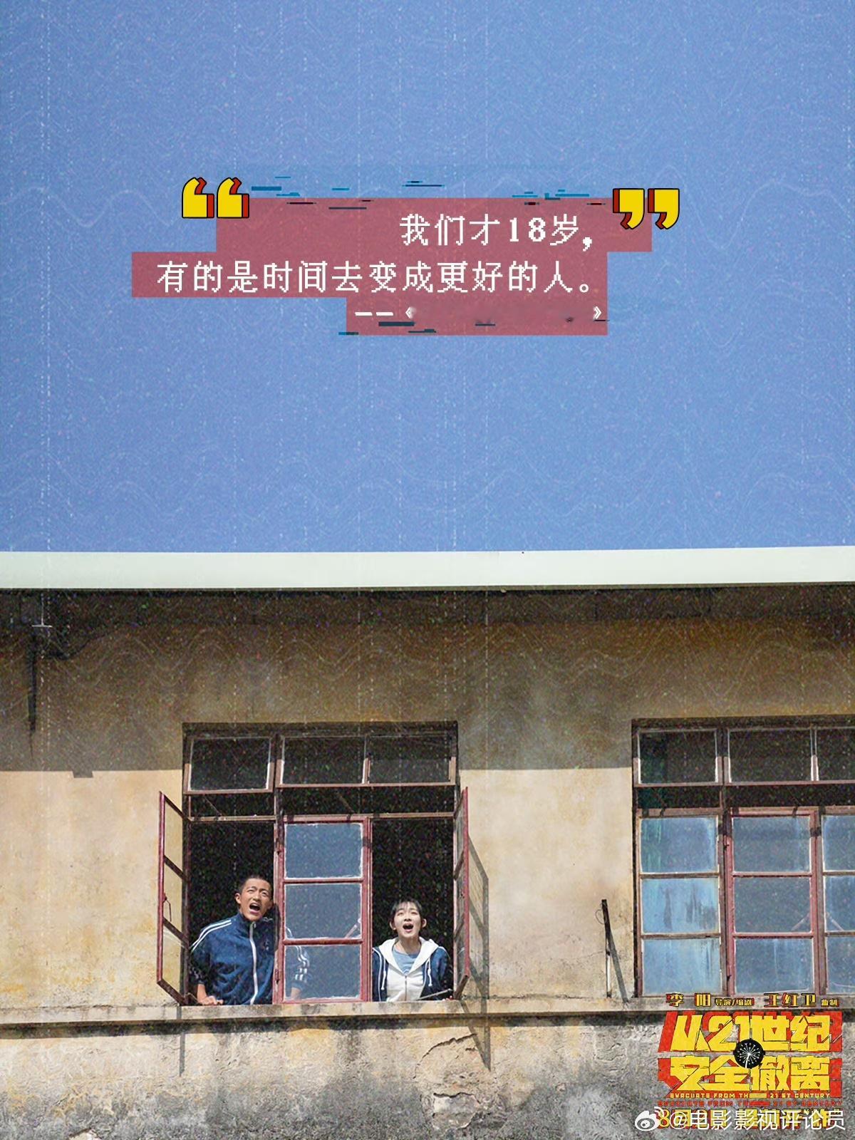 从21世纪安全撤离上映 电影《从21世纪安全撤离》终于正式上映啦！电影里的K星也
