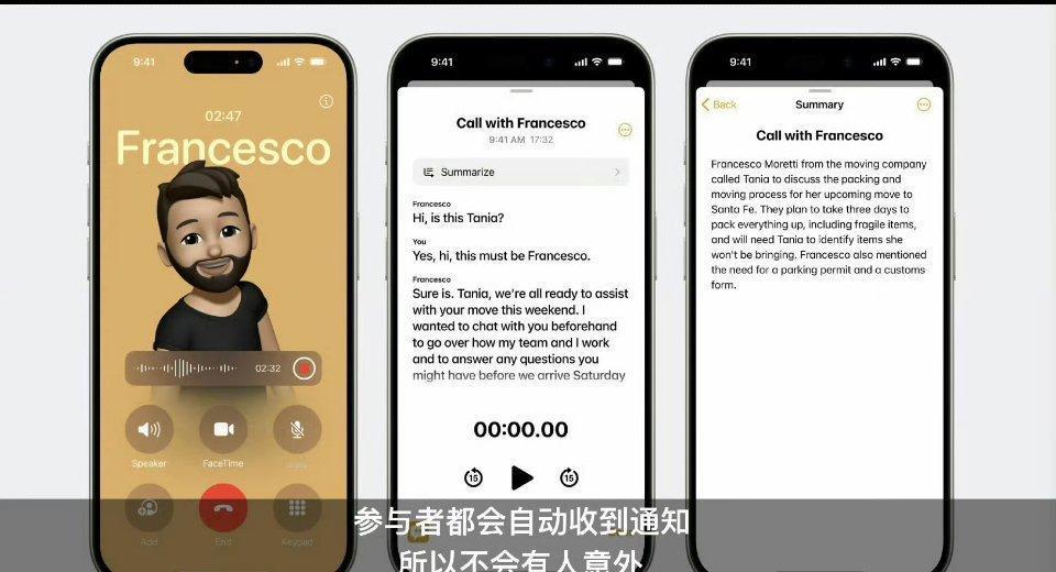 #iPhone有通话录音了#iOS 18带来了划时代的更新：通话录音！不过在录音
