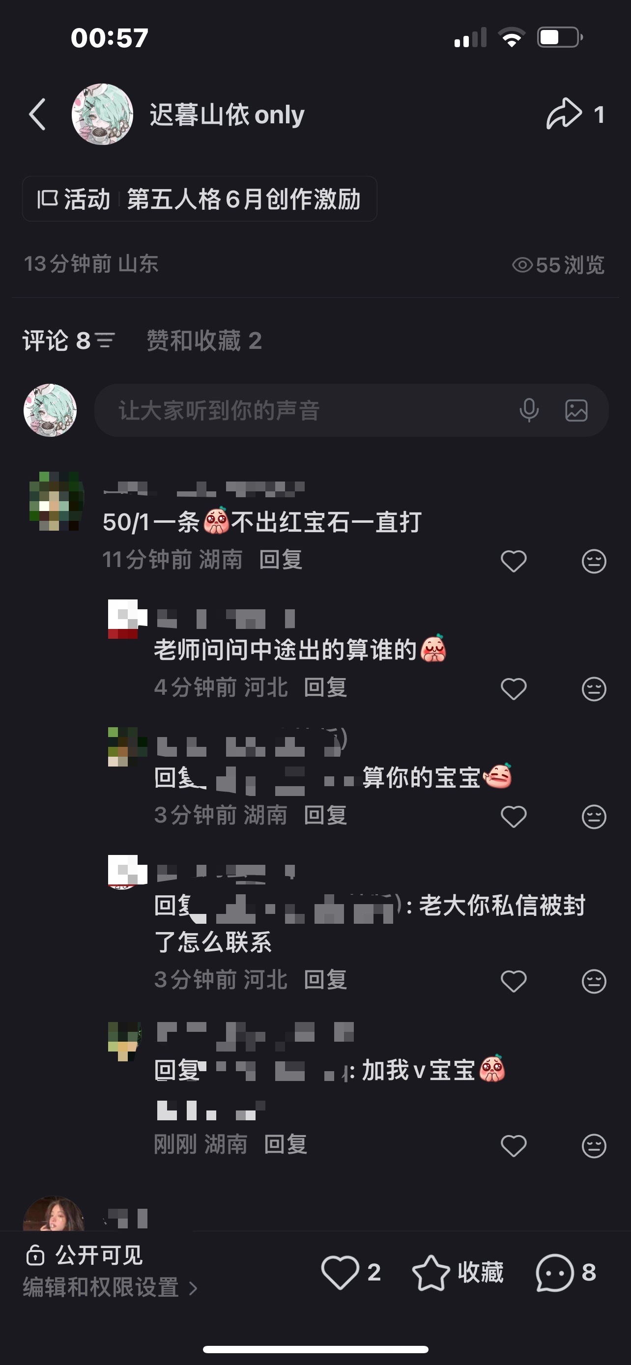 我现在深刻感受到那种骂在别人帖子下评论的人的心情了我本来就是没看到有指定颜色的然
