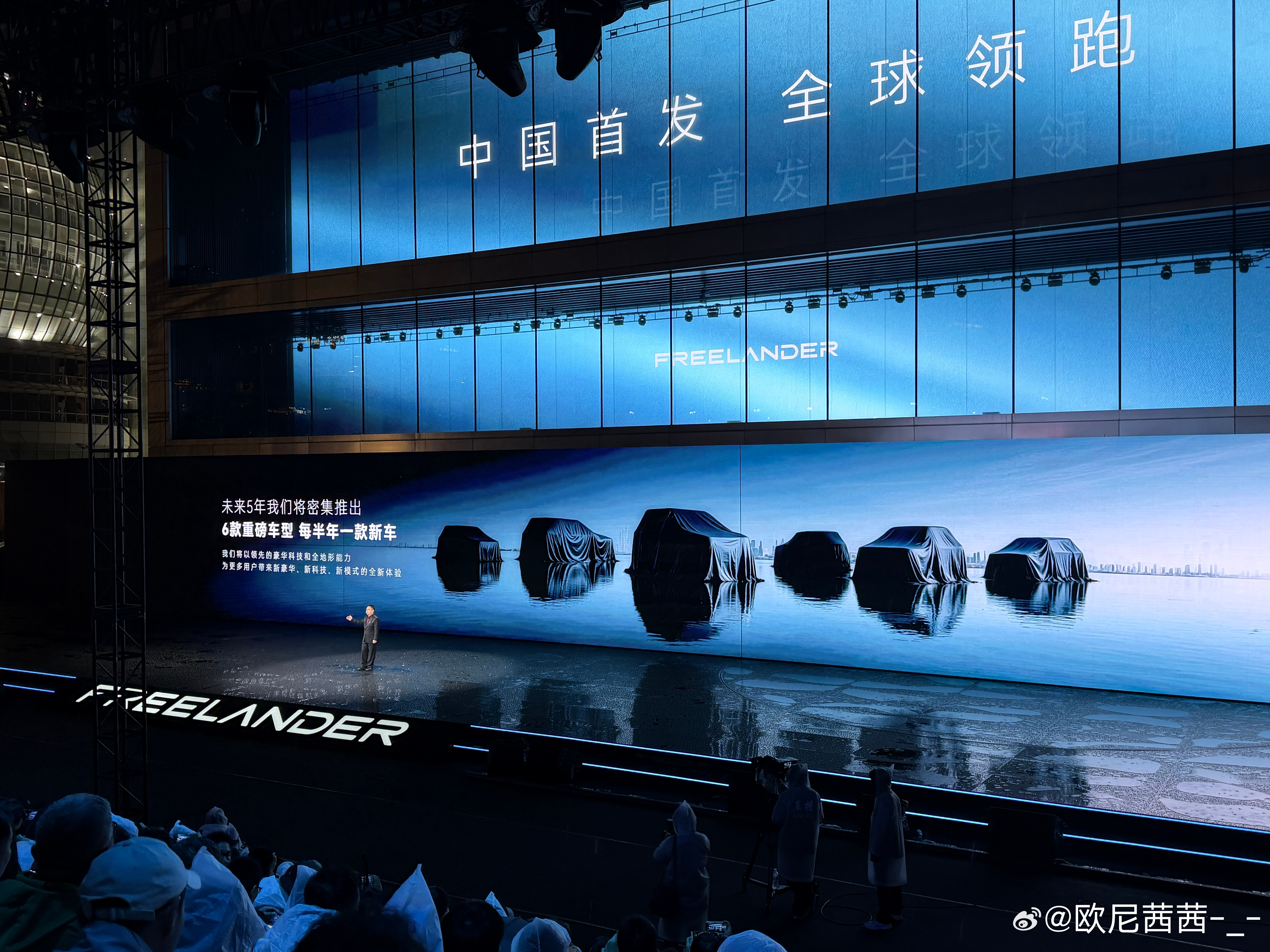 Freelander这发布会，感觉到溢出屏幕的野心了 未来5年干出6款新车，每半
