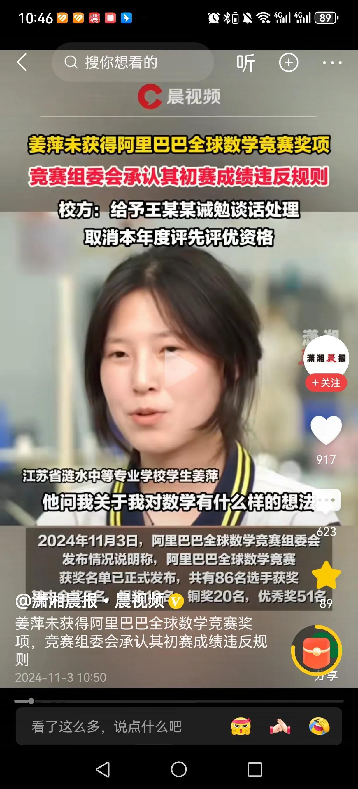 现在回头看姜同学和王老师当时面对镜头，面对采访时的镇定、侃侃而谈，怎么看怎么都像