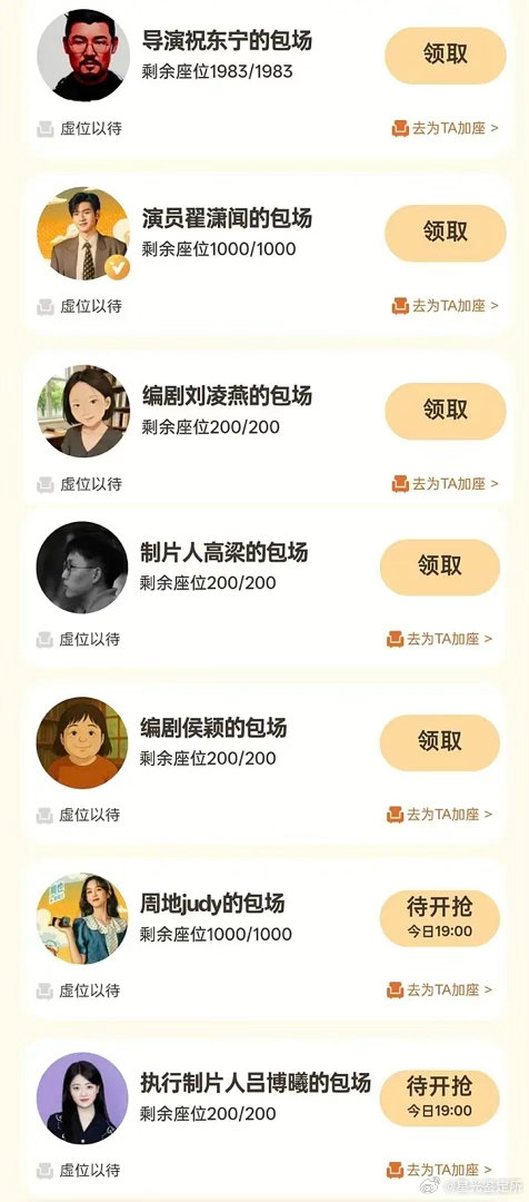 隔壁的扑街剧居然这么快就云包场赔罪了吗？ 