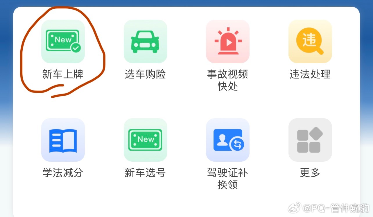 新规实施车主10分钟完成新车上牌你早点来多好!省了这300代办费不说，说不定还能