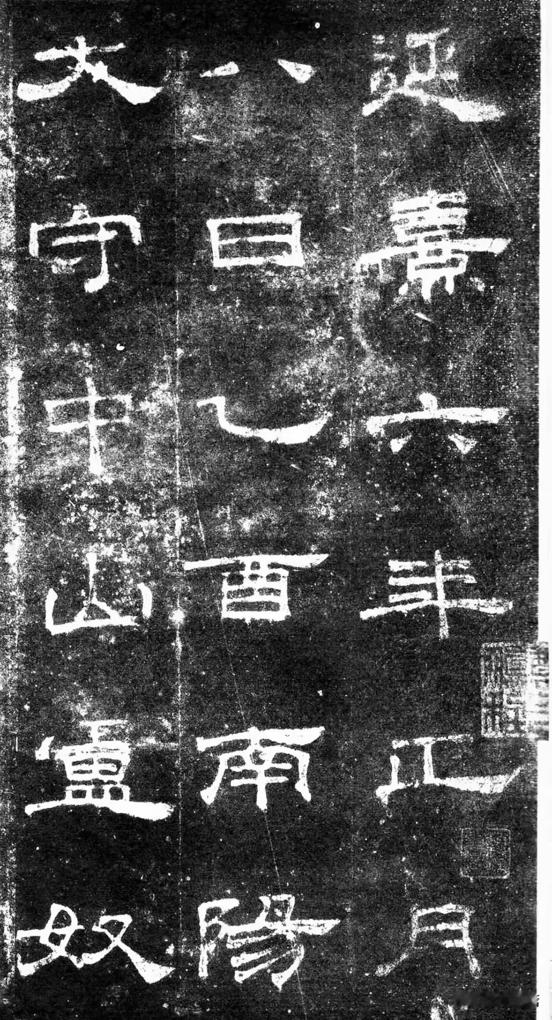 汉代隶书《桐柏庙碑》欣赏兵圣古碑拓 唐代楷书名碑 兵圣古碑拓 西汉刻石赏析 古隶