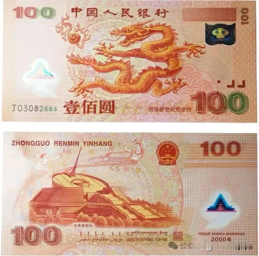 1）大龙钞下跌明显，击穿千元心理关口 ！

大龙钞于2000年央行发行，面值10