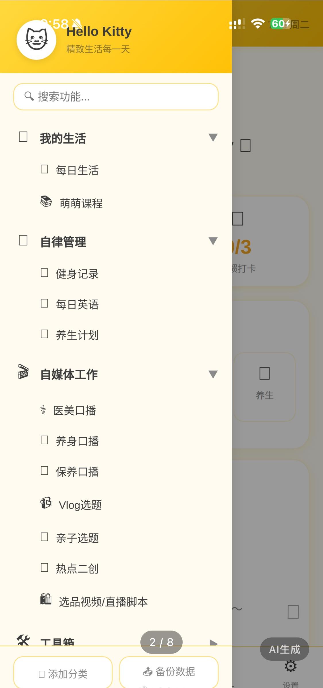 做了个Ai工作台，太好用了
看了网上的教程，很多不够清晰
刚刚睡醒躺床上就做了，