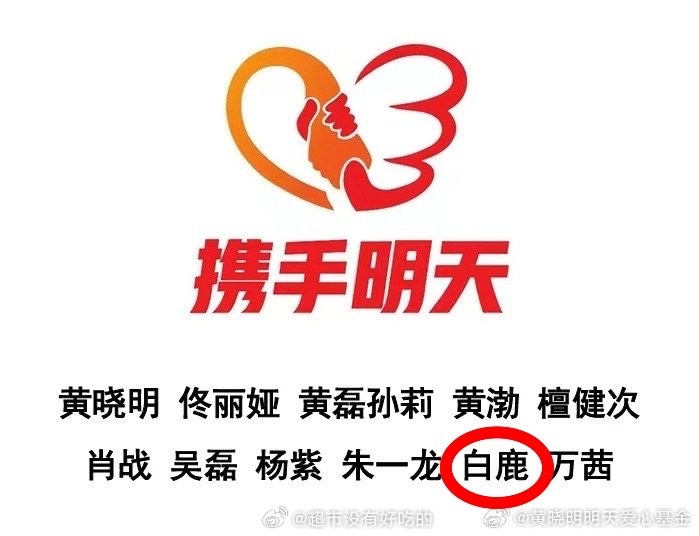 白鹿驰援广西 印象里白鹿已经做过好多次公益了作为流量公众人物她总是做出了正能量引