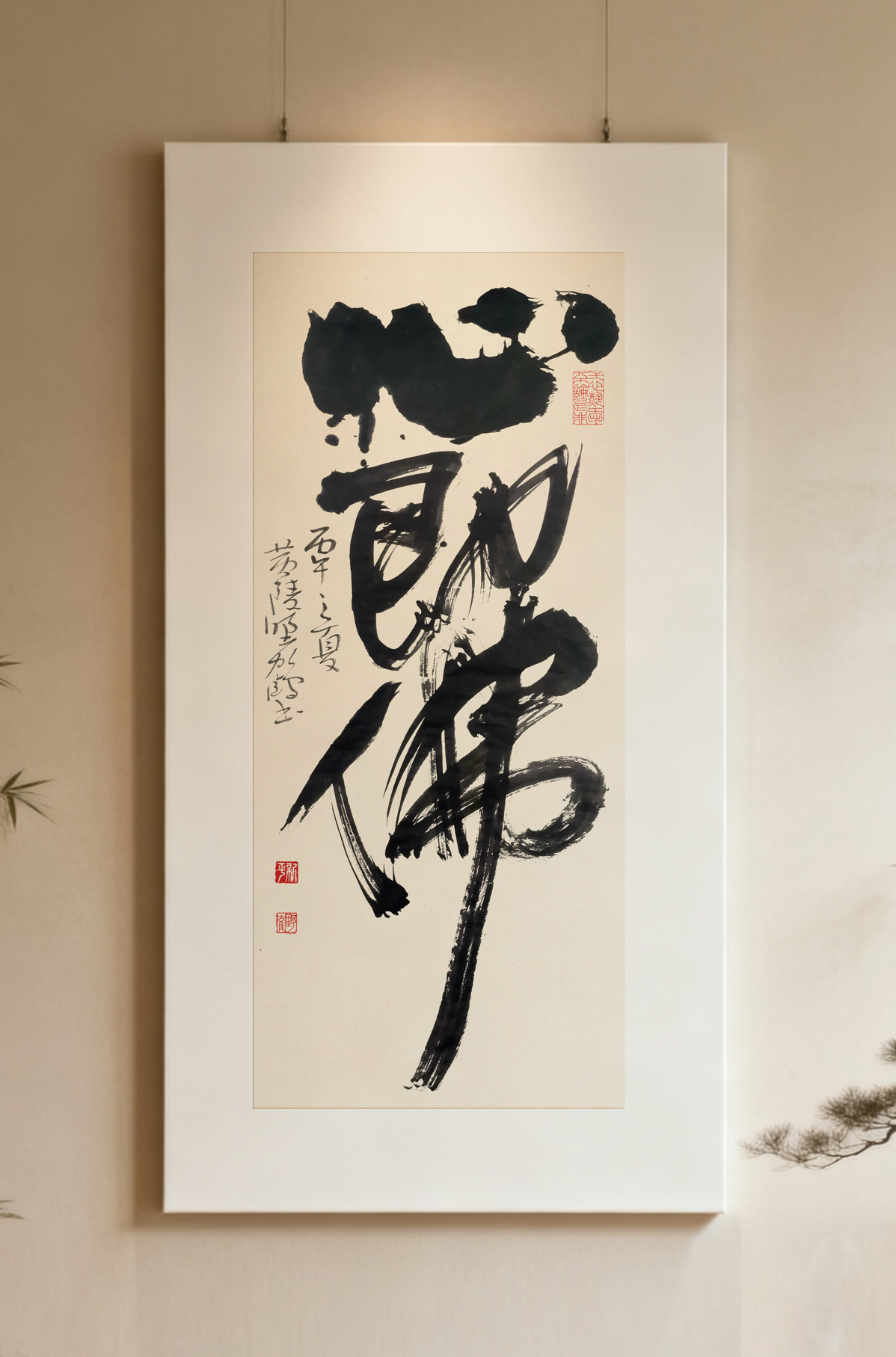 书法周末还是更喜欢做些创作类的商业的归商业，创作的归创作书法遇见艺术装饰画
