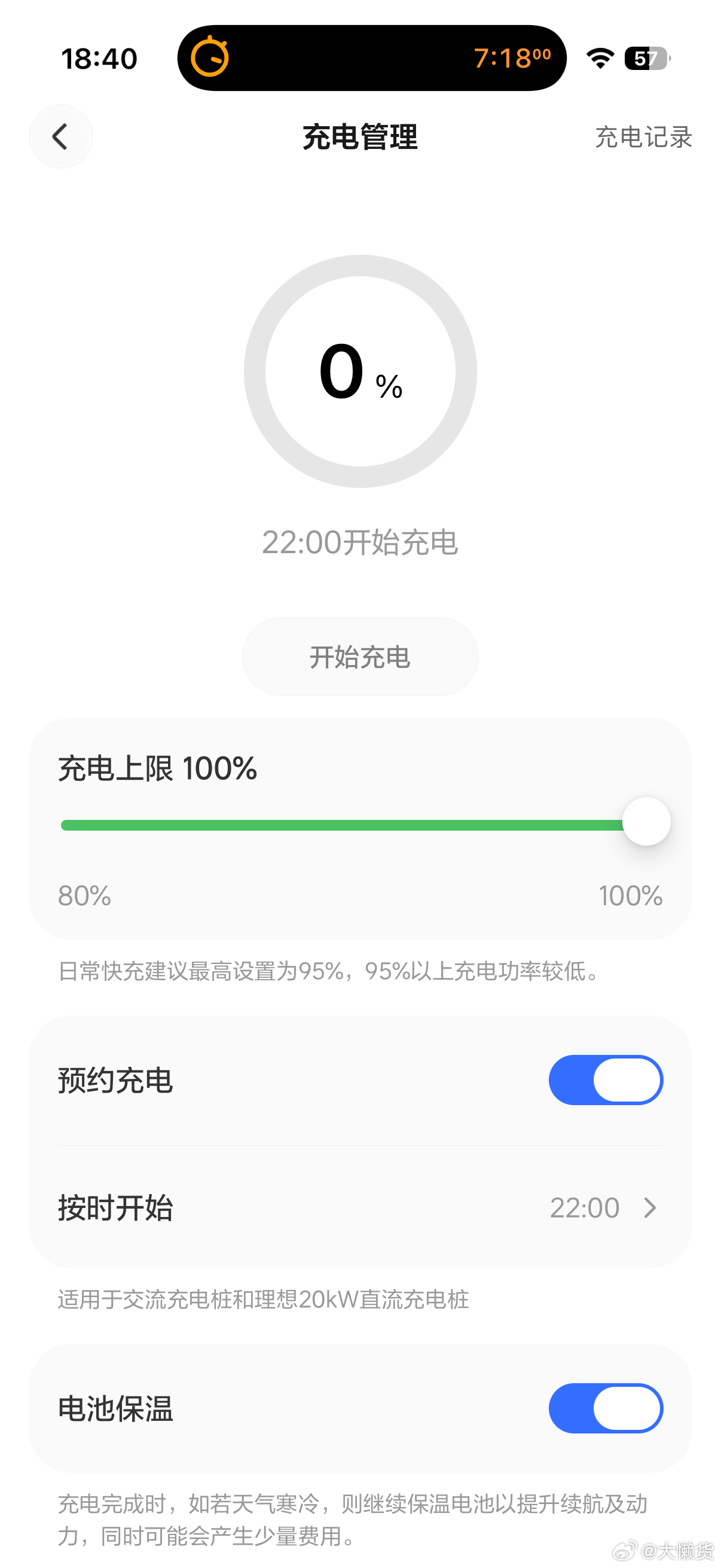 到家刚好跑完我和理想l9的日常懒博小课堂理想汽车