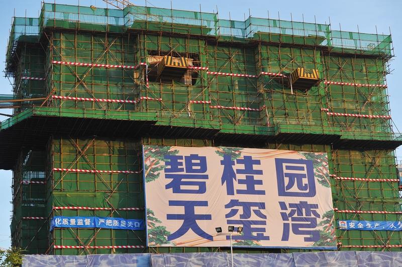 碧桂园到底好不好？我看是真不咋地，偷工减料问题太严重了。
就说精装房，业主每平多