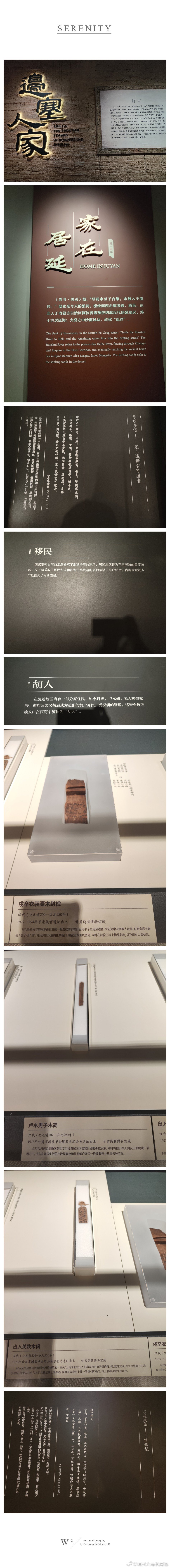 20260703 甘肃简牍博物馆(下)3楼的《书于简帛》内容相对少一些，并且是我