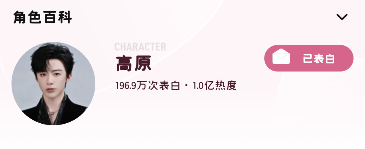 恭喜刘宇宁在中央反黑大剧《铁证》中饰演的高原角色在腾讯视频站内热度破1亿，用时仅