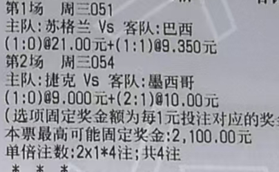 探哥世界杯：051 世界杯 苏格兰vs巴西054 世界杯 捷克vs墨西哥 