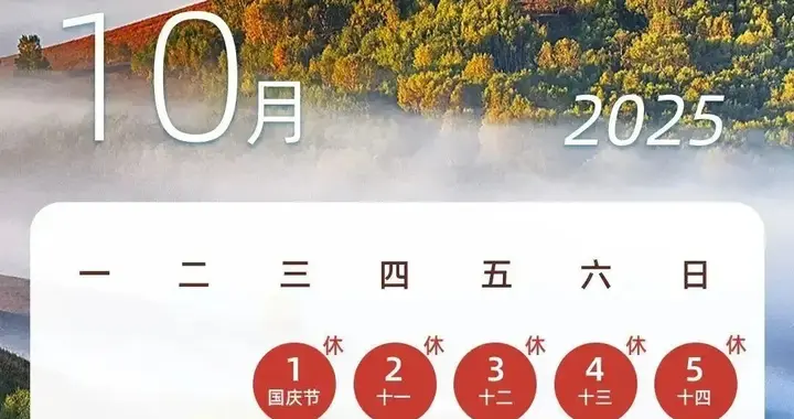 注意！本周上班时间有变