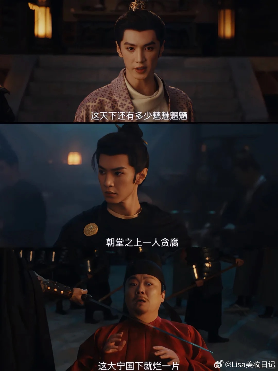 我做不了演员的原因找到了御廷谣谁懂，刷御廷谣被演员的信念感狠狠震撼。朝堂对峙步步