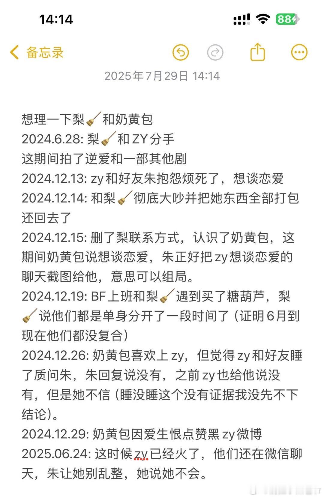 奶黄包闪电八连编理了一下奶黄包的事件，欢迎大家补充ps:（我没有想洗任何人。就是