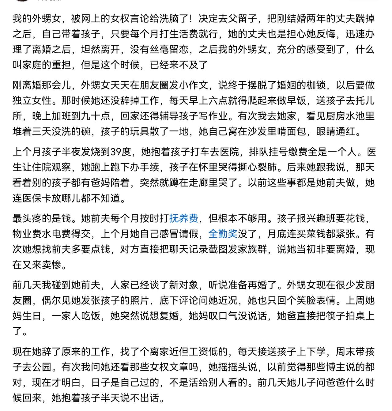 一定要坚持自己的理想。