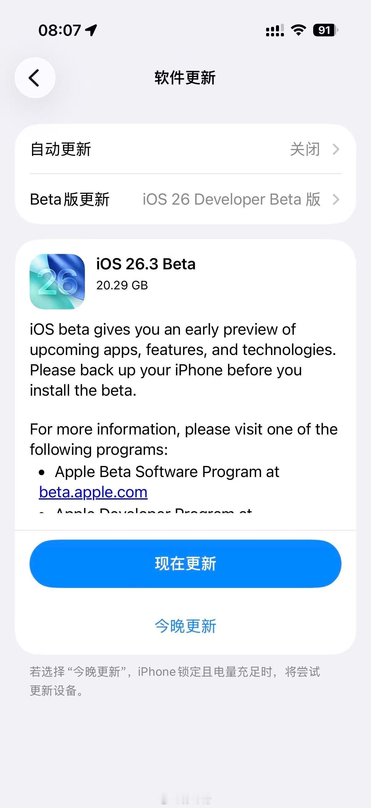苹果今早发布了iOS 26.3 Beta 1，没看到有什么新功能只是修改了从安卓