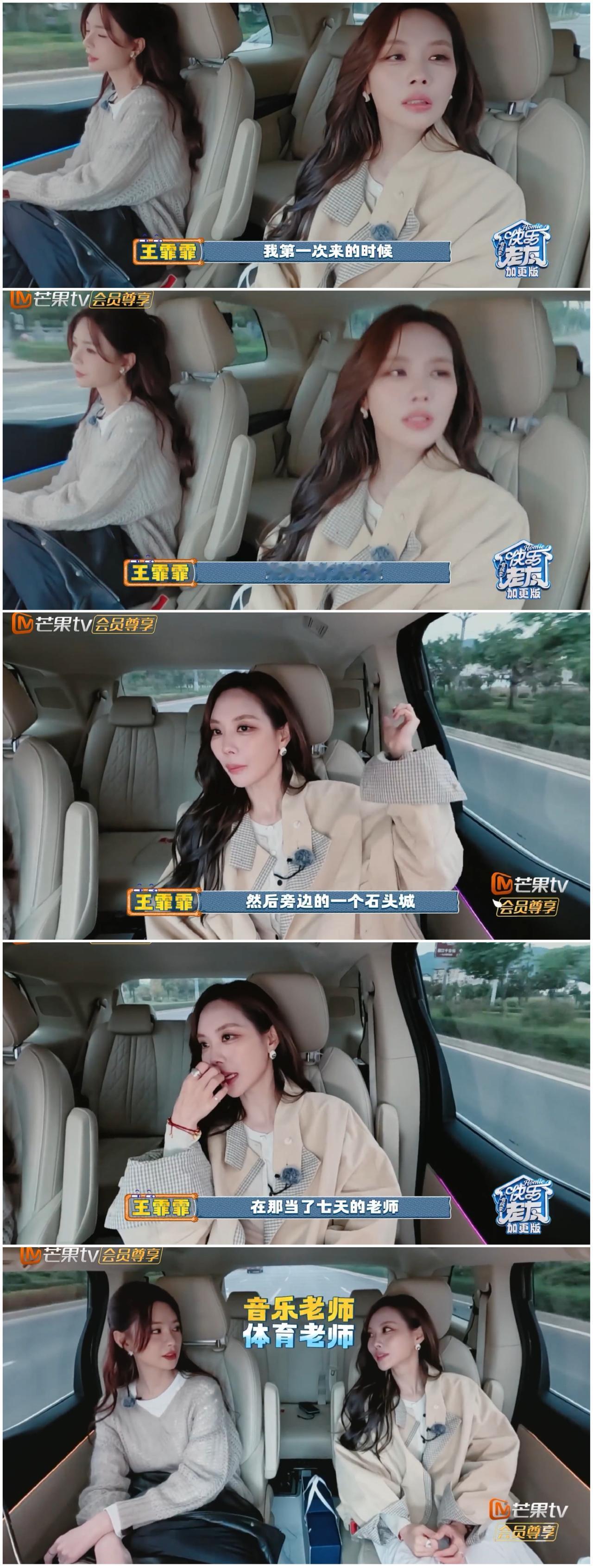 王霏霏聊及丽江石头城支教经历，
沈梦辰一点面子都不给，
当面回怼。

王霏霏跟沈